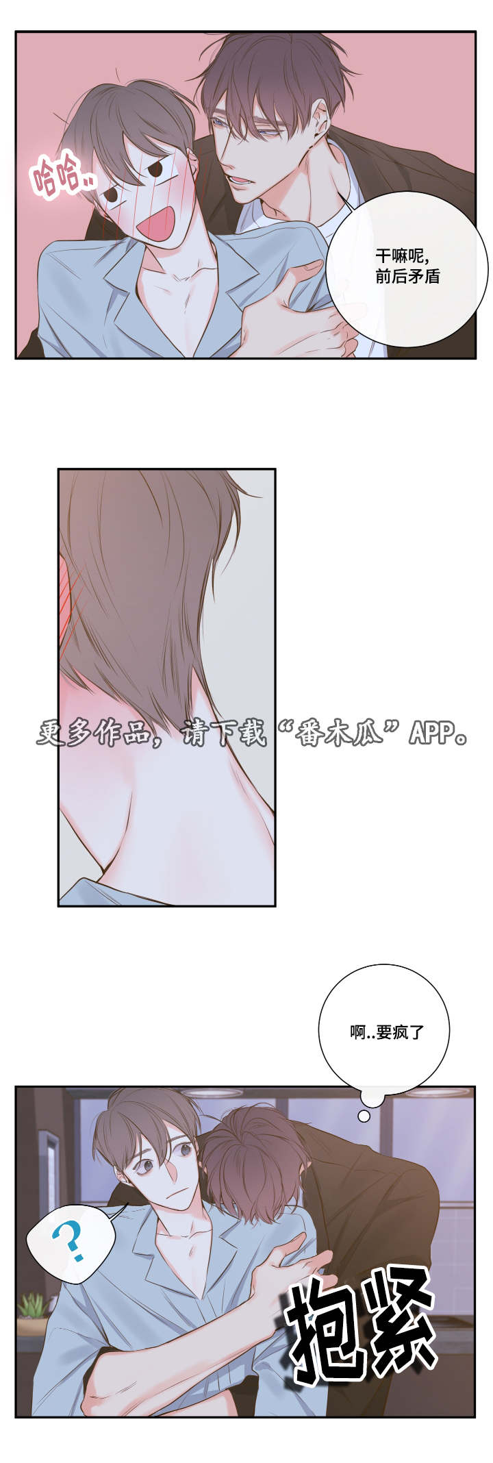第16章：别让我一人2