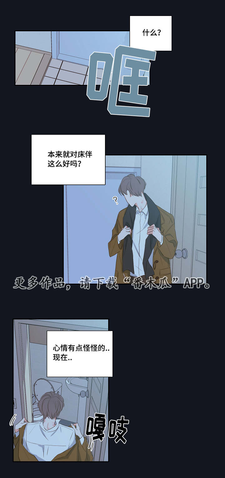 第4章：吸血鬼15
