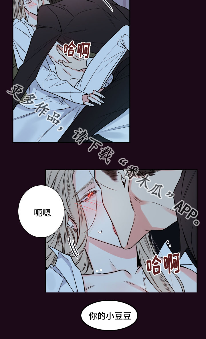 第38章：怕你跑走5