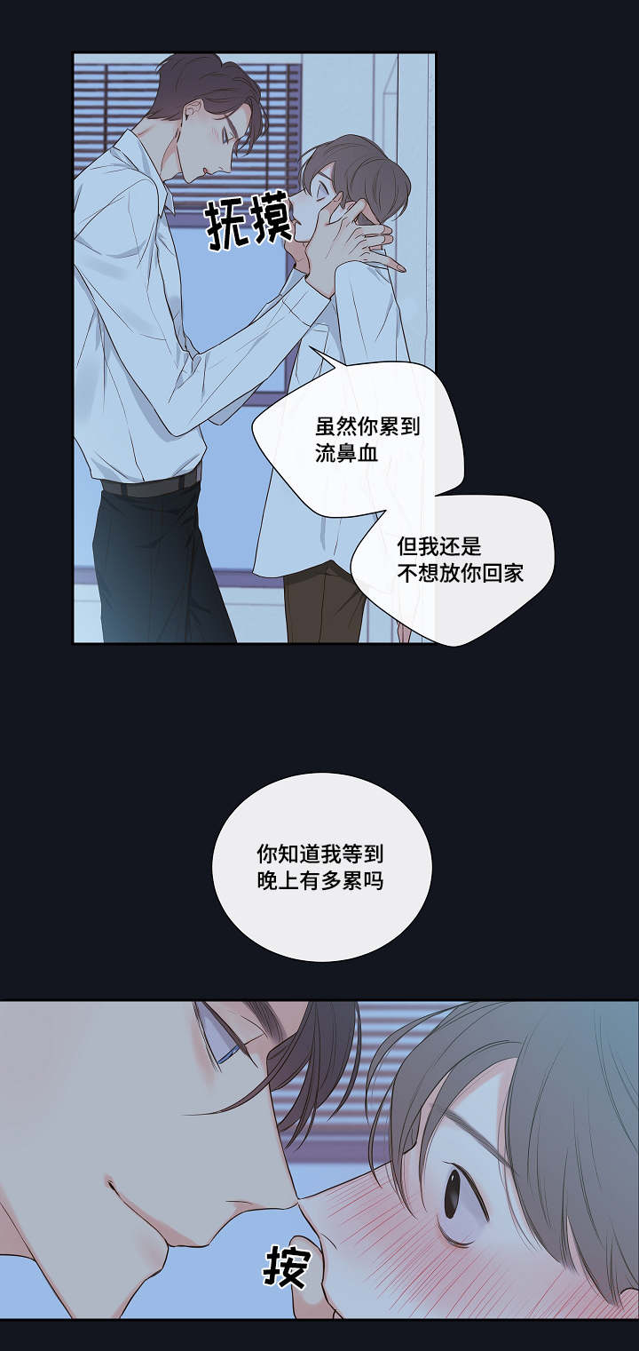 第3章：鼻血14
