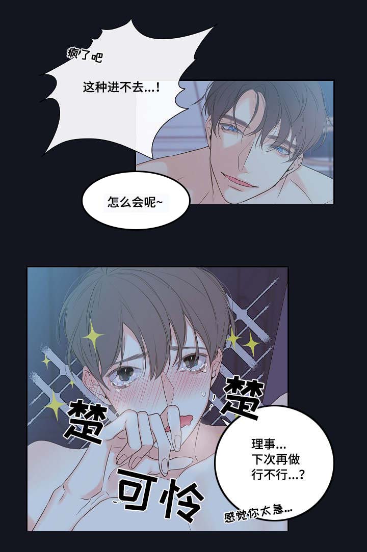 第4章：吸血鬼3