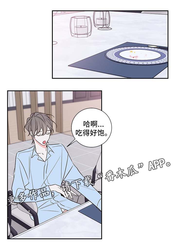 第87章：回来上班0