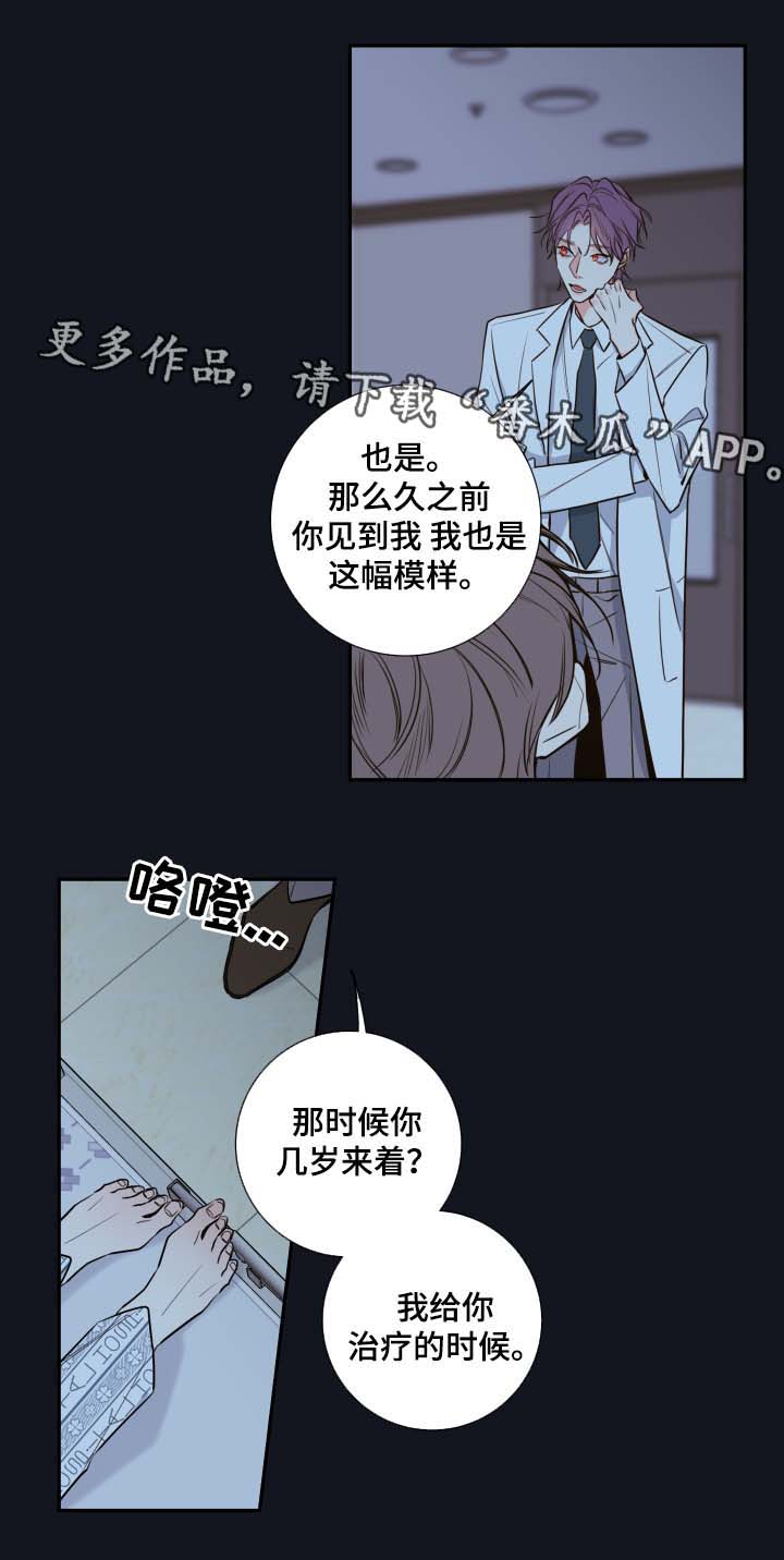 第49章：医生5