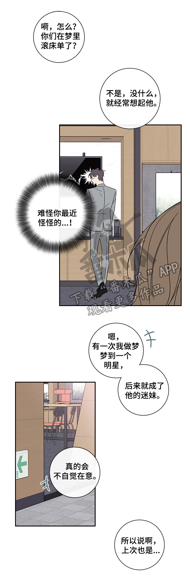 第101章：【番外篇】喝酒去0