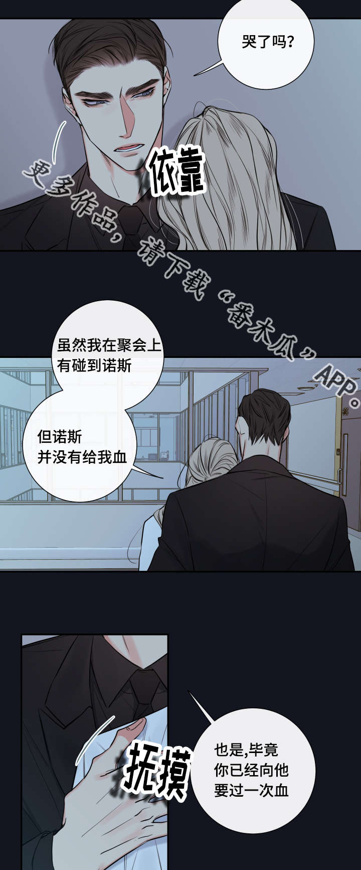 第37章：奖励9