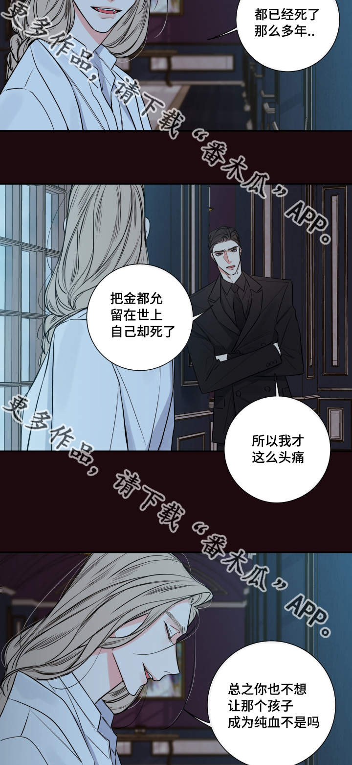 第34章：要我的血14