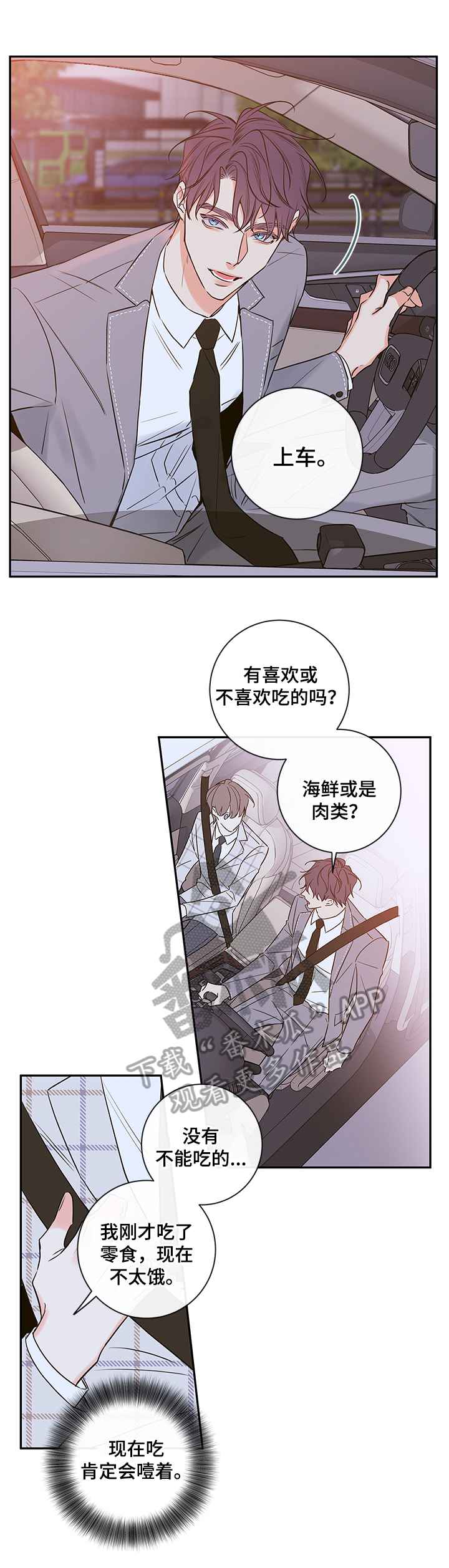 第101章：【番外篇】喝酒去10