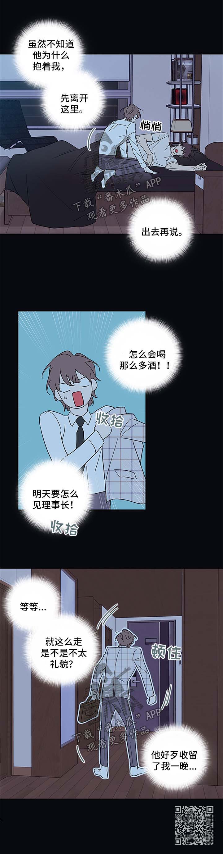 第105章：【番外篇】抱一会7