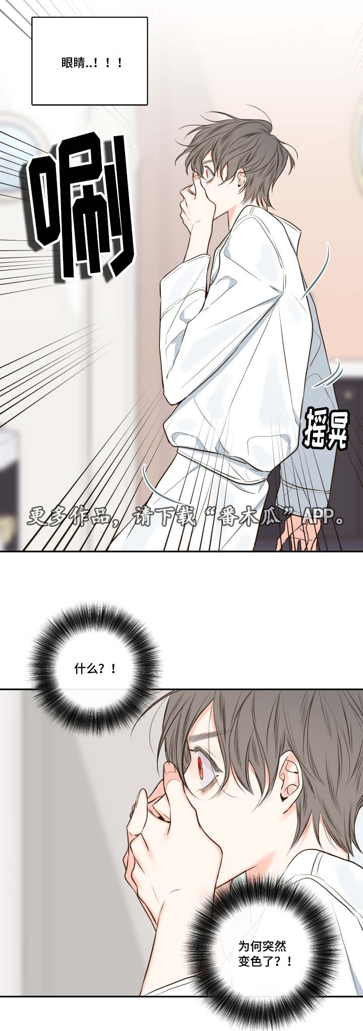 第26章：清晨红瞳22