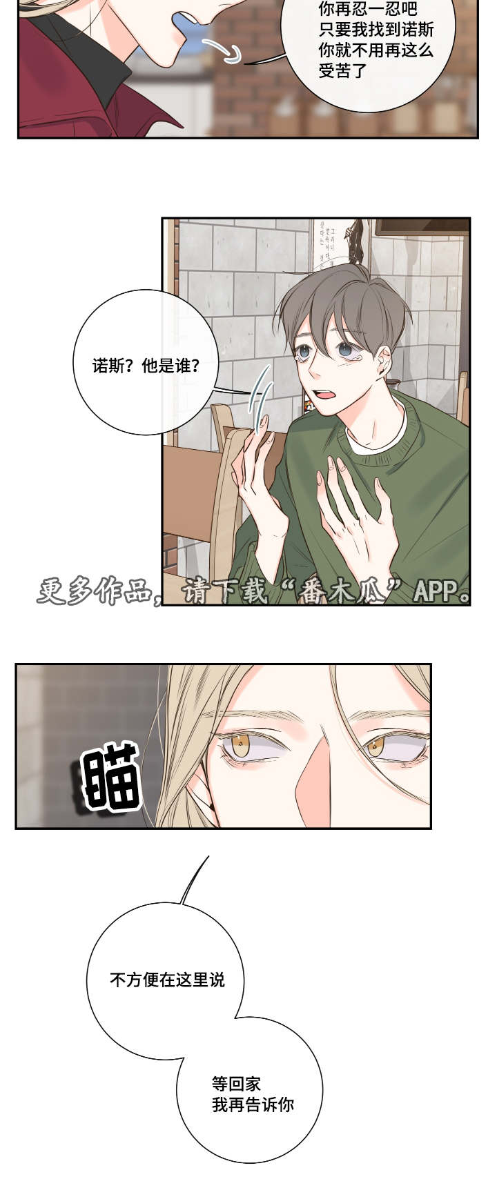 第20章：诺斯3