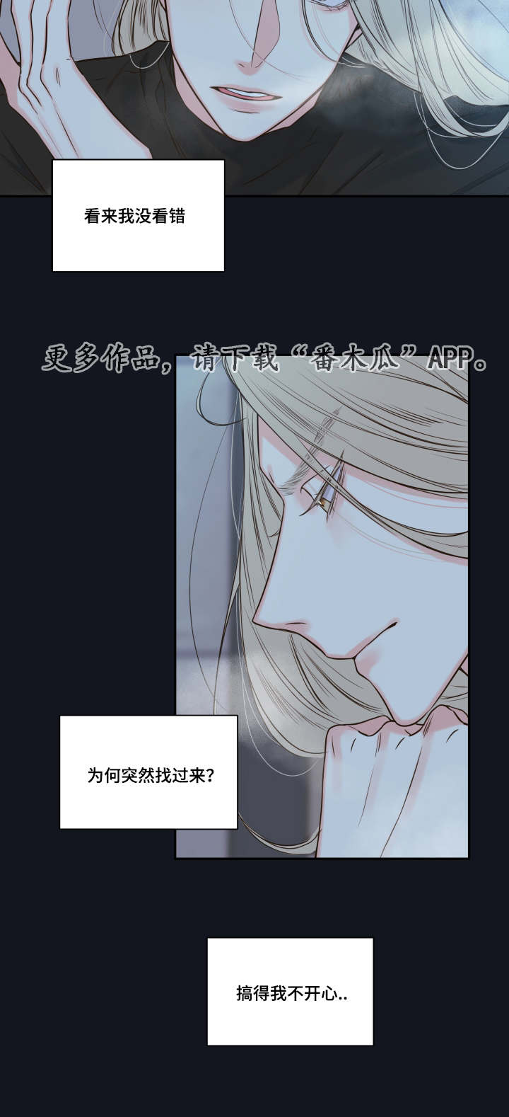 第21章：隐瞒什么8
