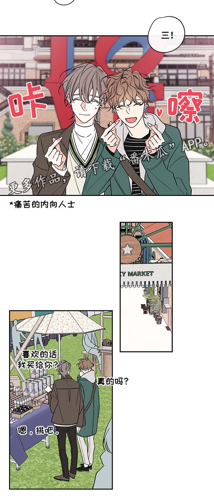 第74章：有话说3