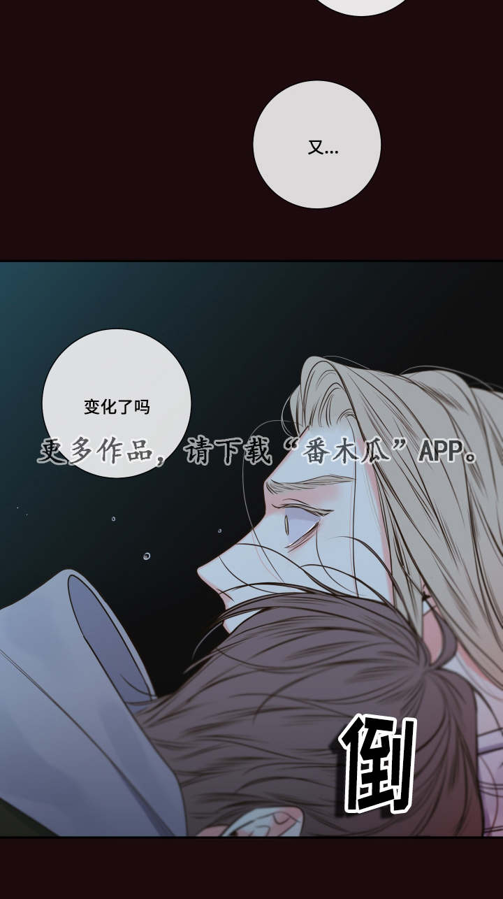 第33章：该走了9