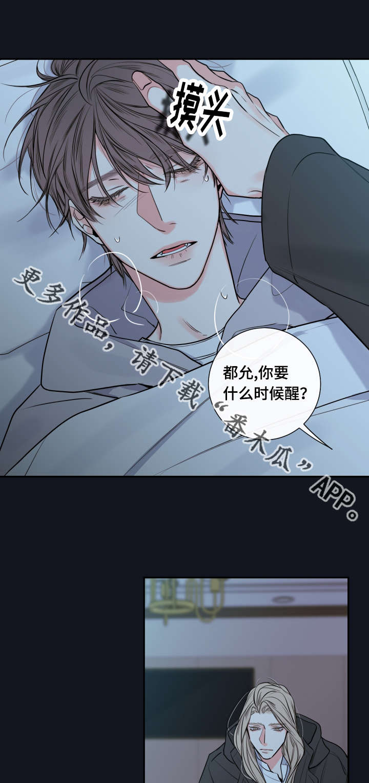 第36章：监护人15
