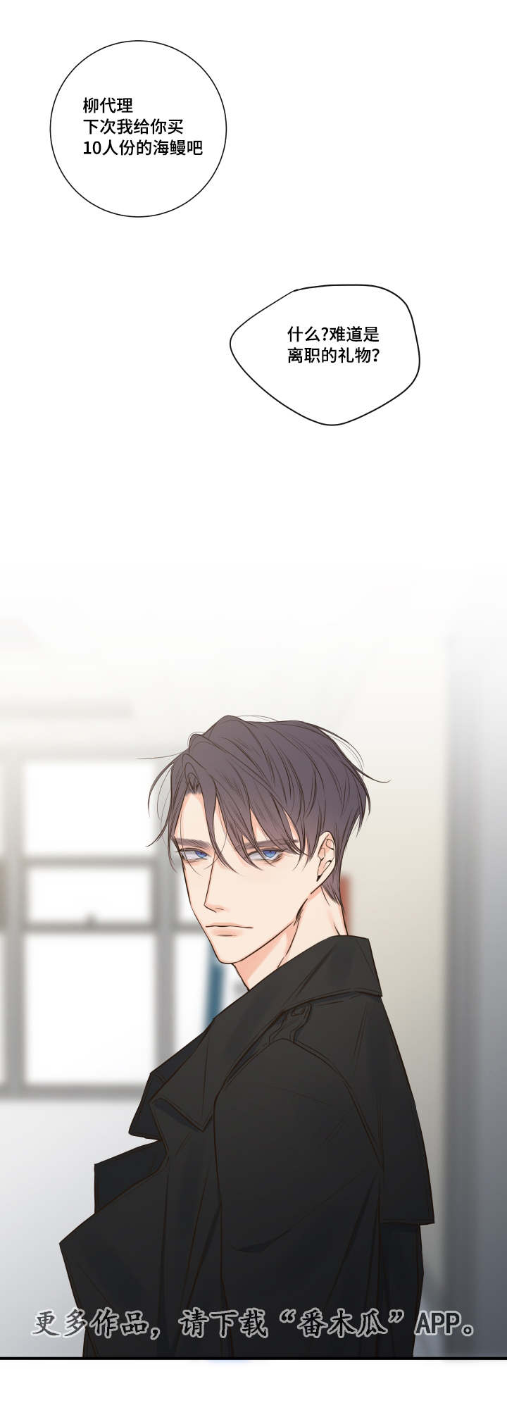 第22章：会面前男友5