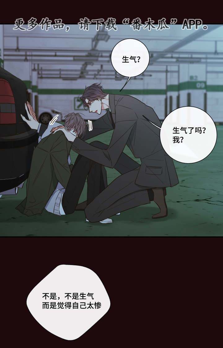 第30章：煎熬6