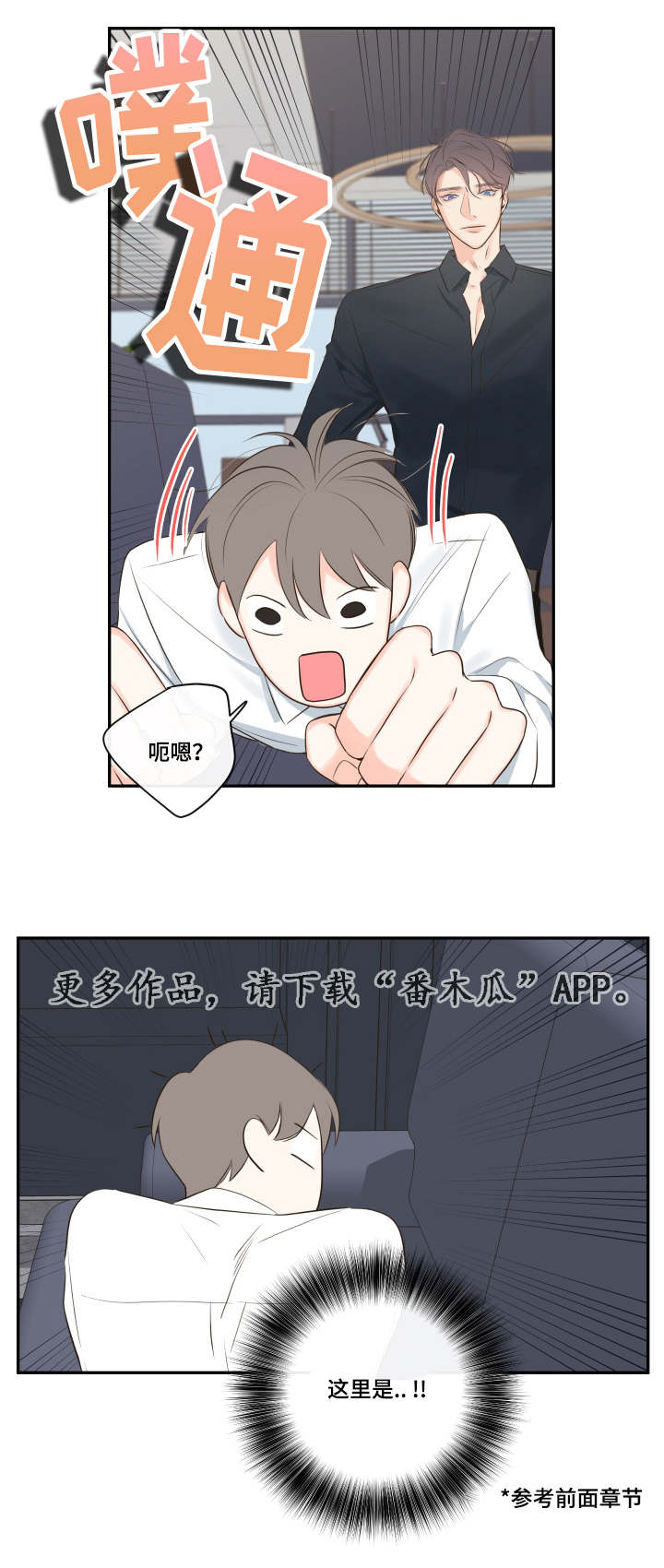 第13章：穿插17