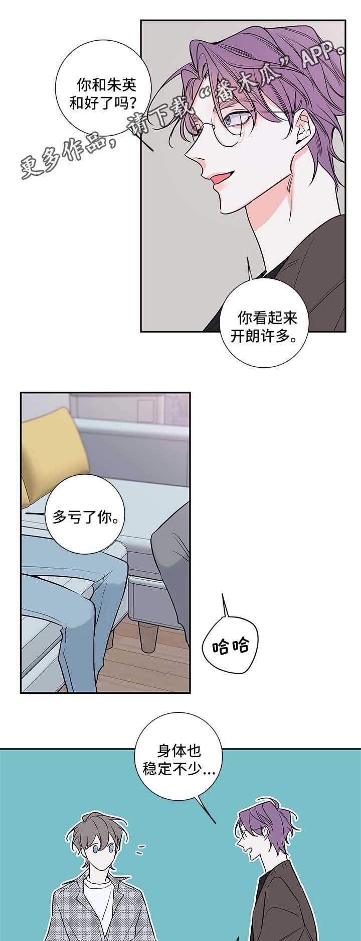 第87章：回来上班8