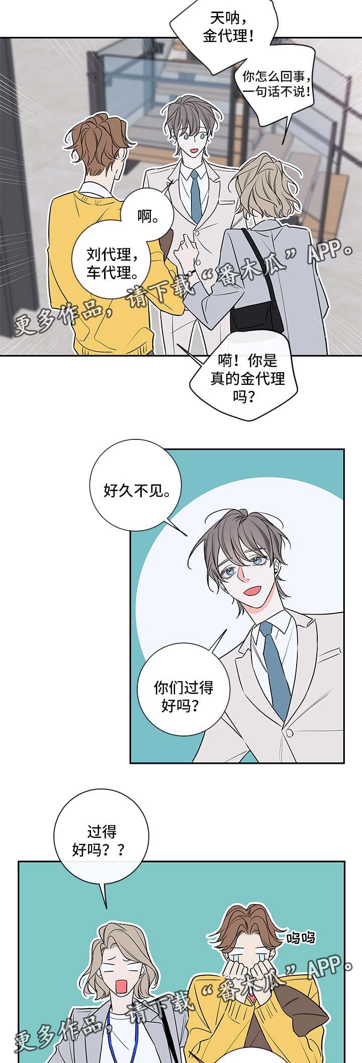 第89章：回归（完结）4