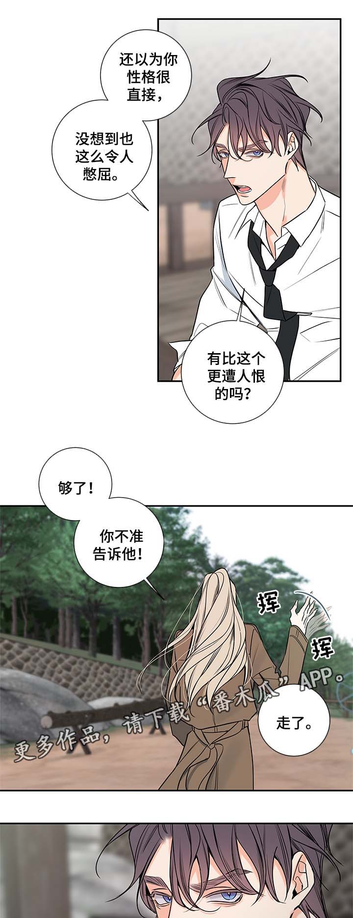 第73章：私下见面14