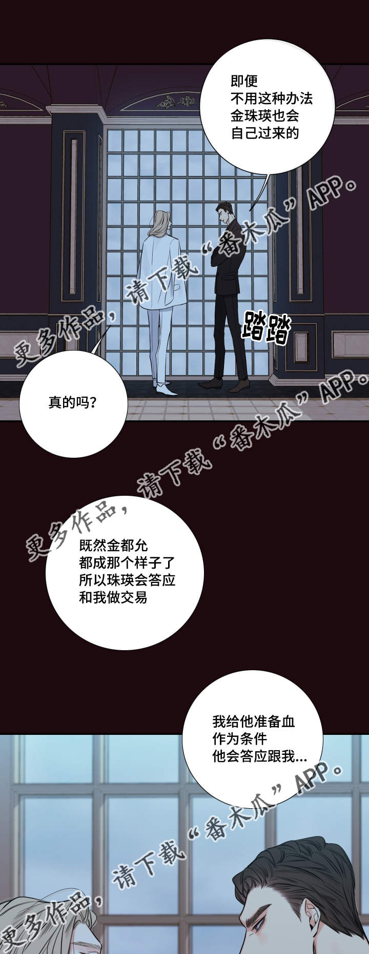 第35章：你是谁5