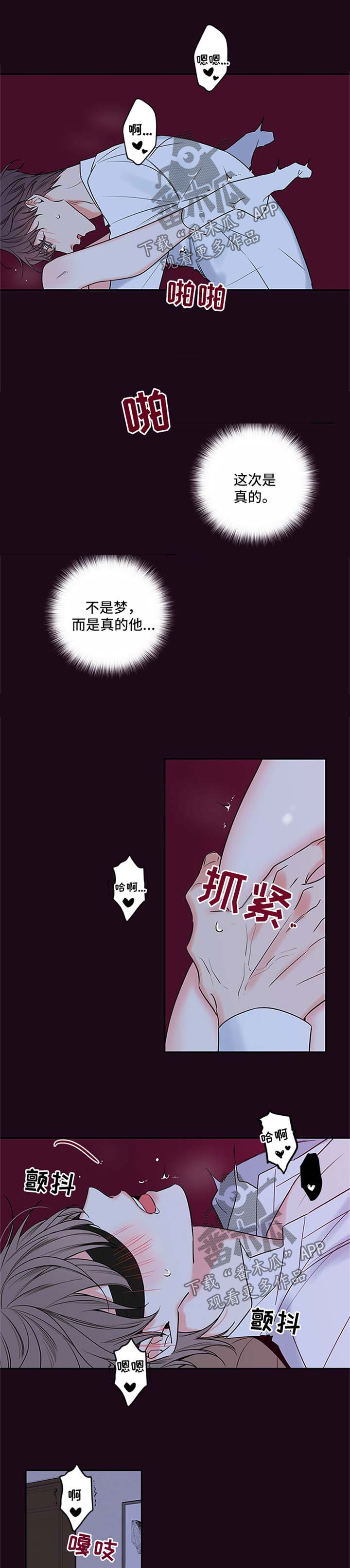 第104章：【番外篇】想入非非7