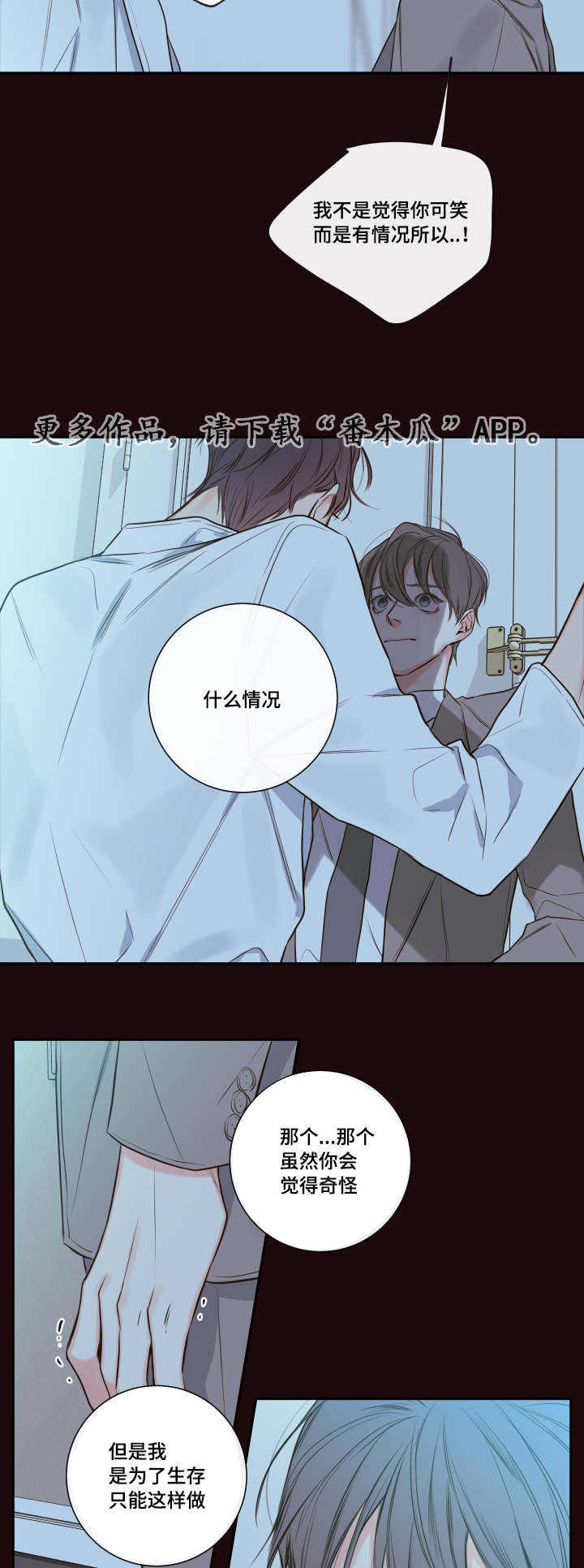 第24章：成功第一次2
