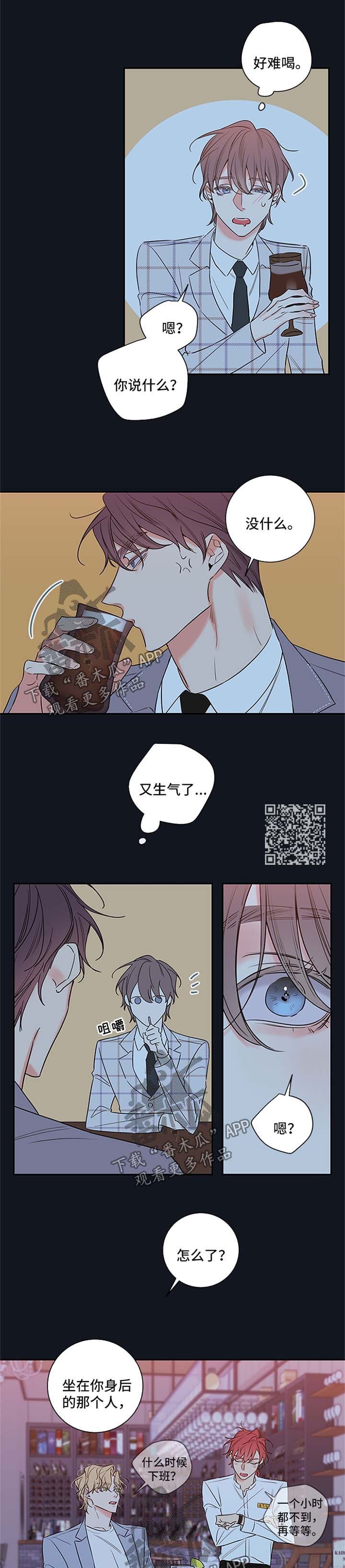第102章：【番外篇】喝醉4