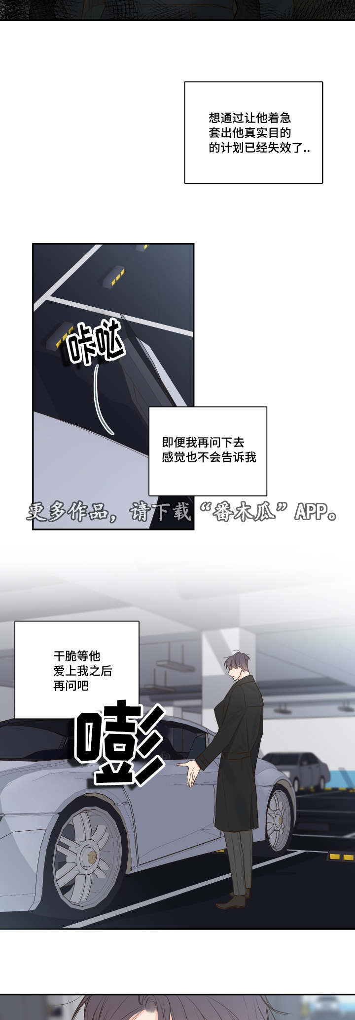 第21章：隐瞒什么10