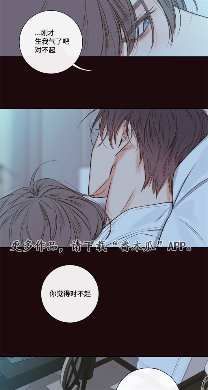 第26章：清晨红瞳1