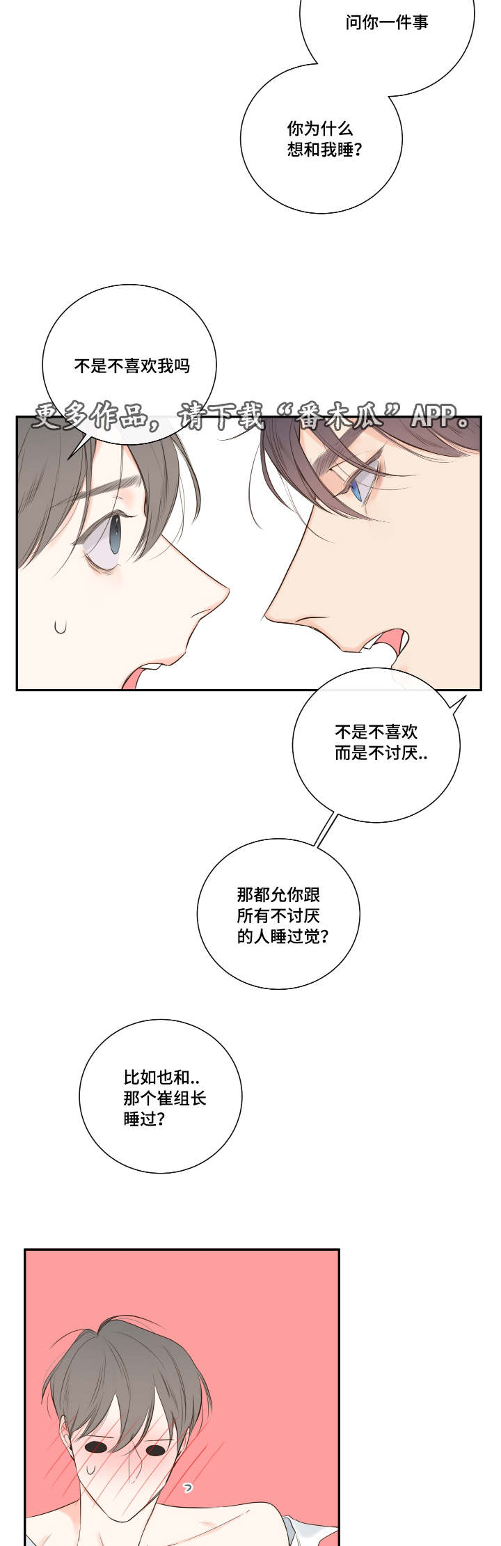 第14章：依旧未能如愿8