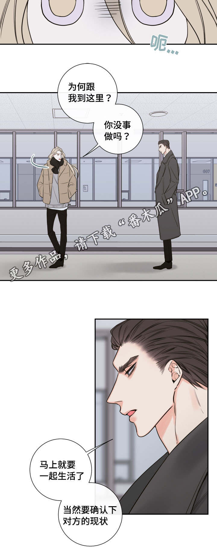 第41章：确认现状15