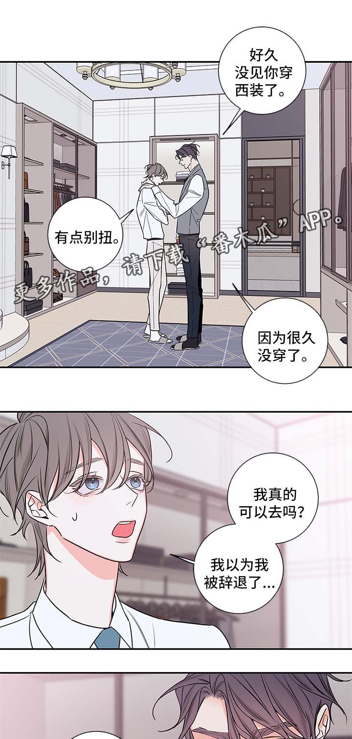 第88章：戒指2