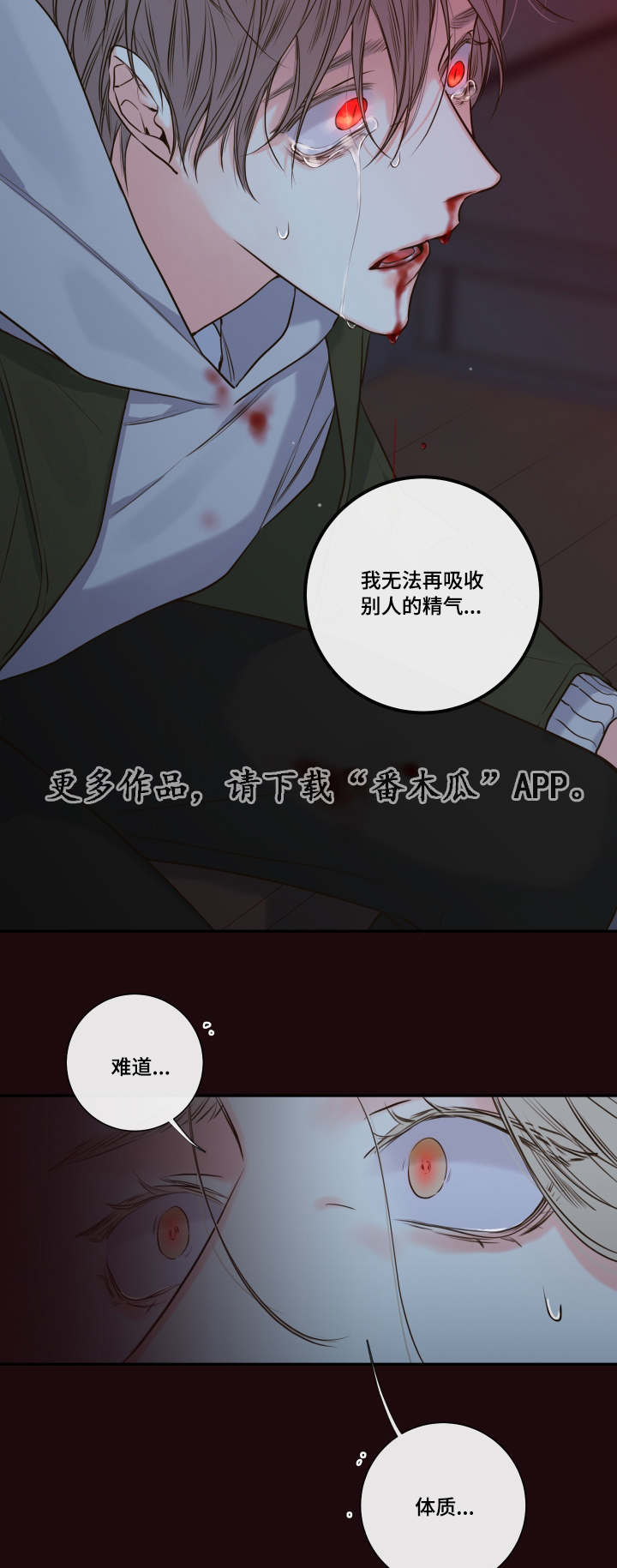 第33章：该走了8