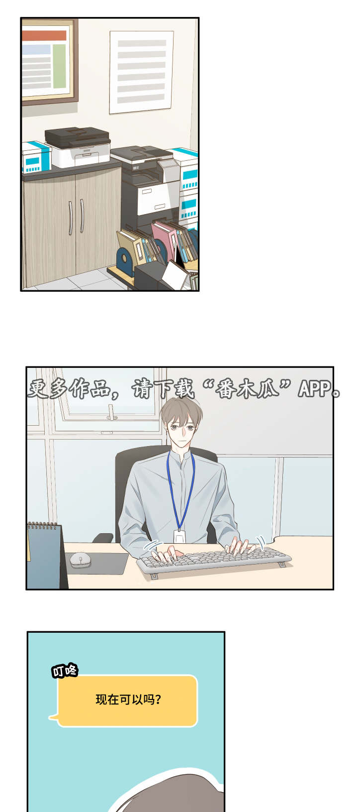 第12章：办公室2