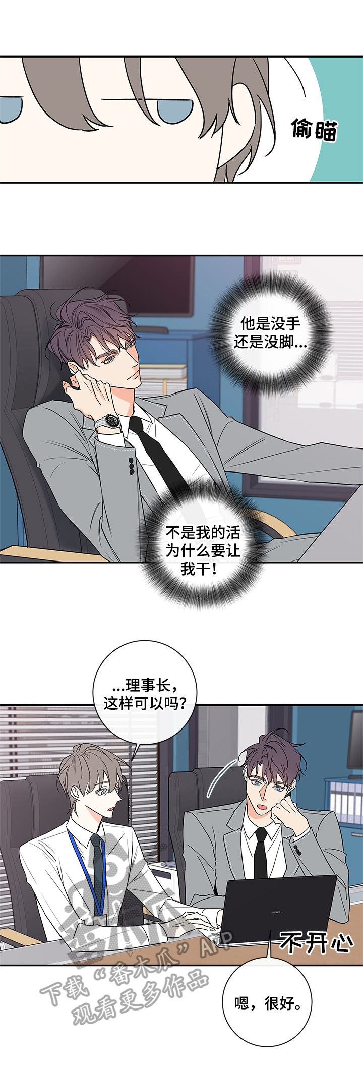 第100章：【番外篇】晚上时间留给我4