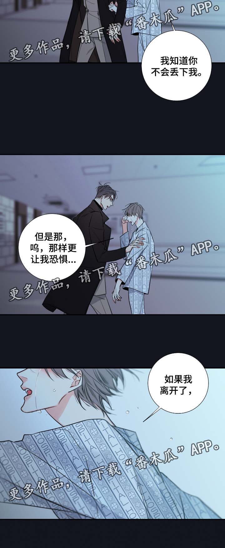 第46章：害怕只留你一个人19