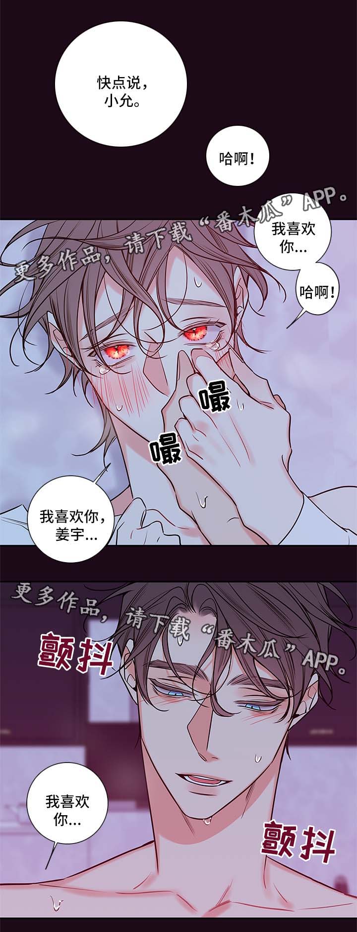 第84章：喂血10