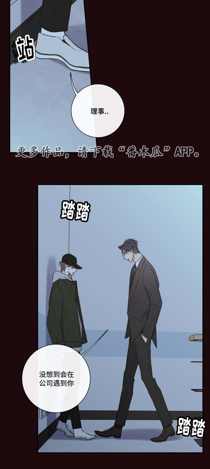 第30章：煎熬1