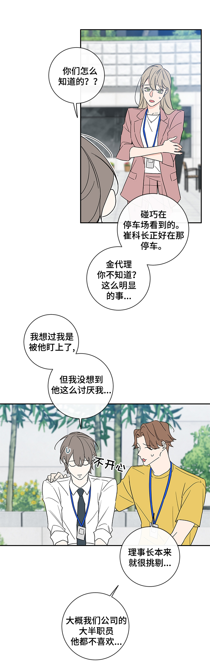 第101章：【番外篇】喝酒去5