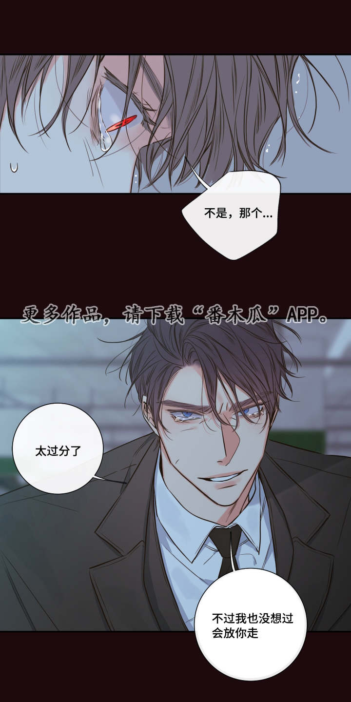 第30章：煎熬9