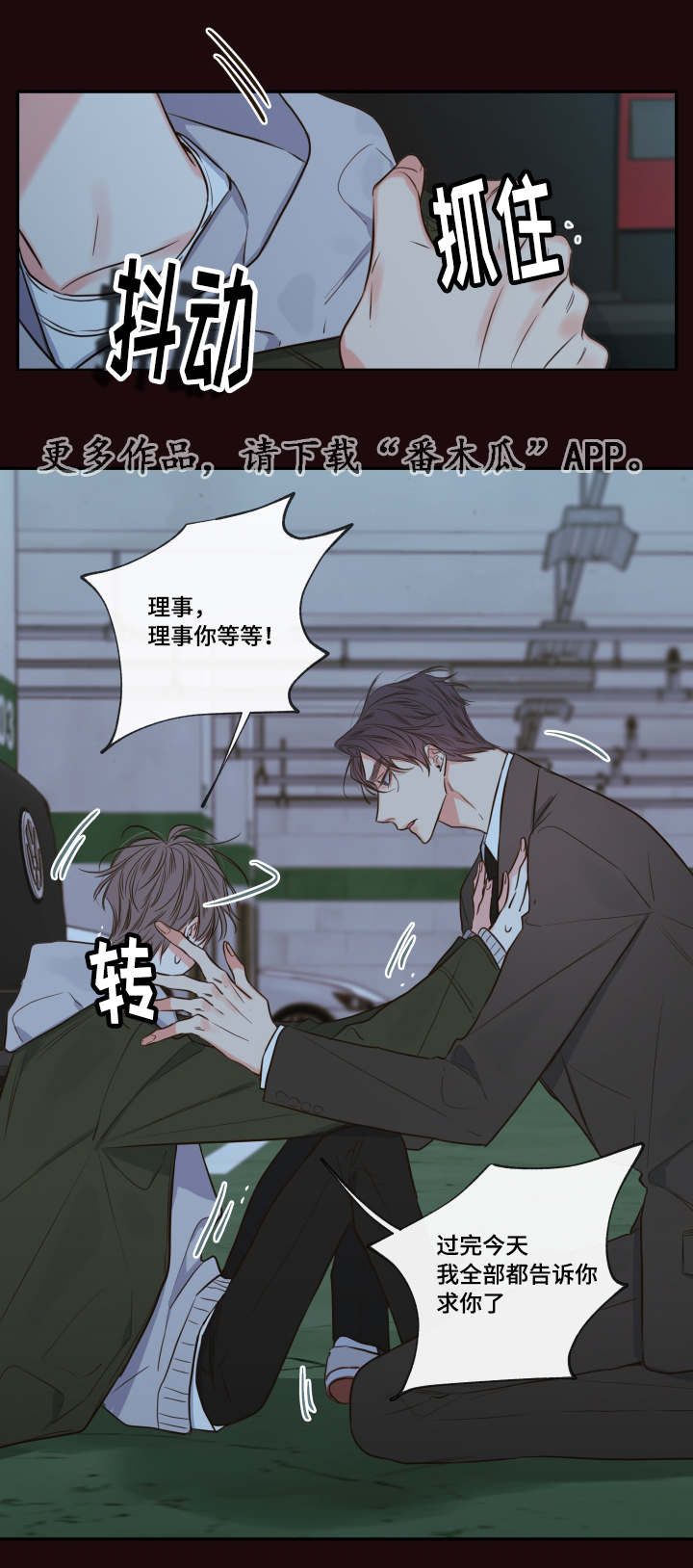 第31章：唯一的依靠0