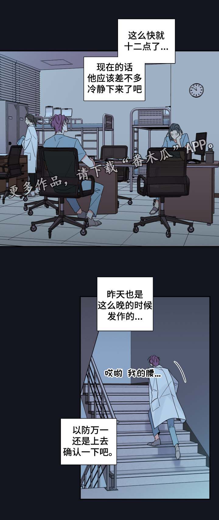 第52章：一模一样的人12