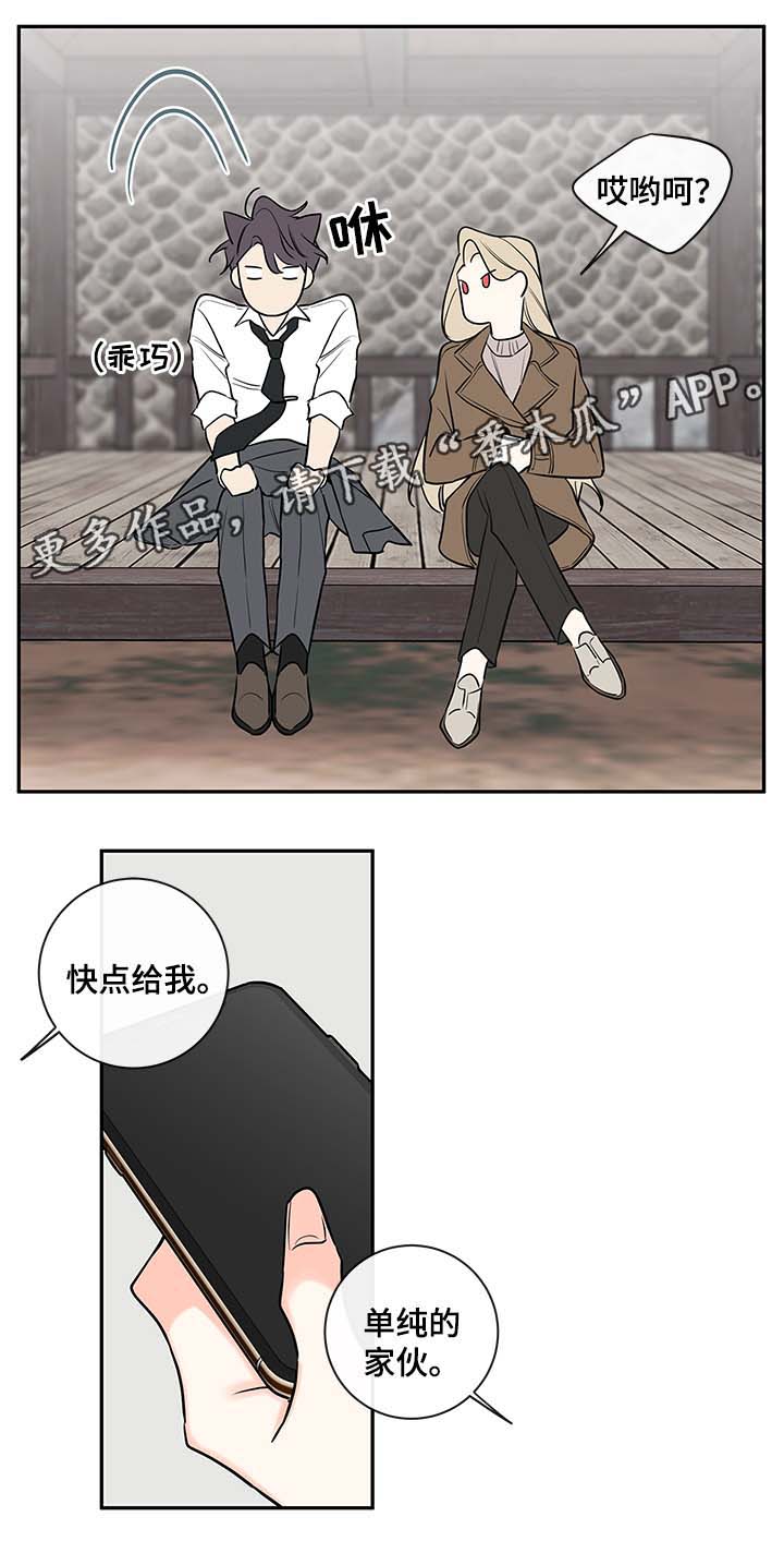 第73章：私下见面5