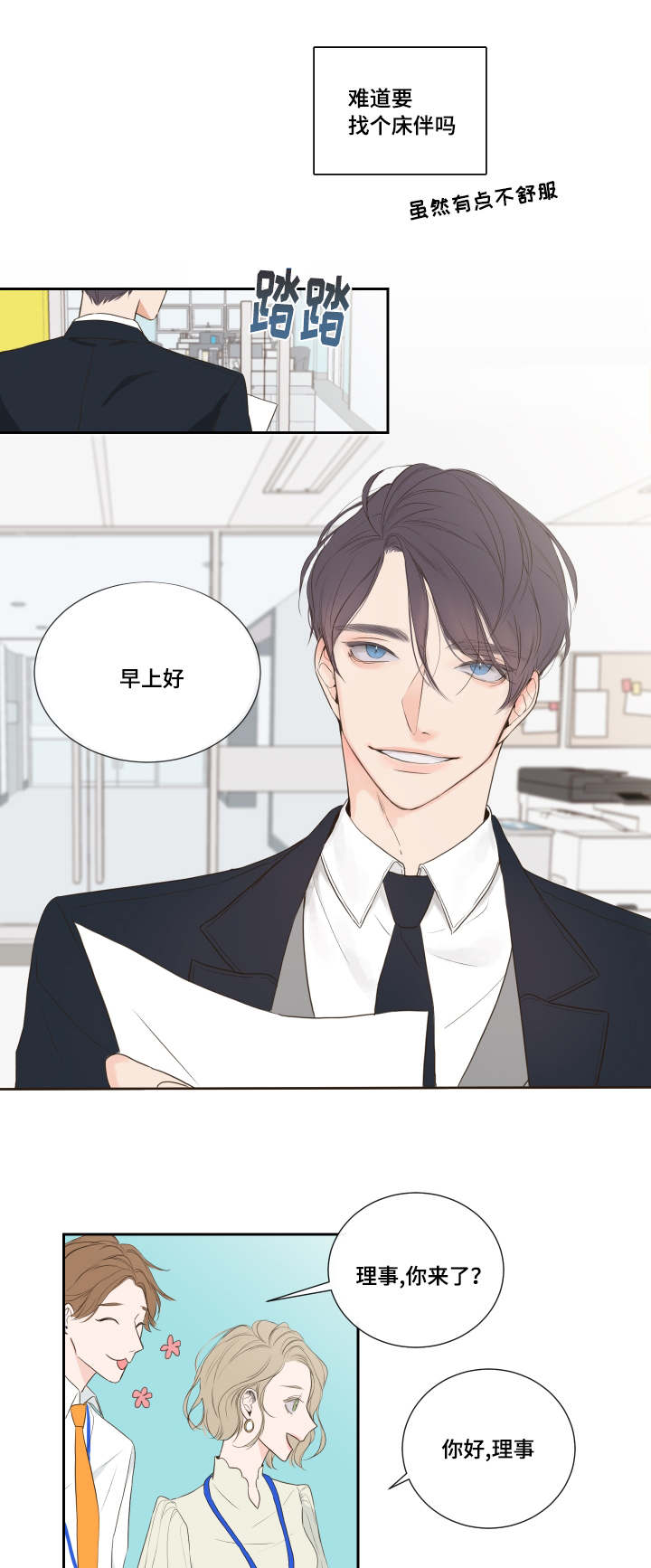 第1章：短信7
