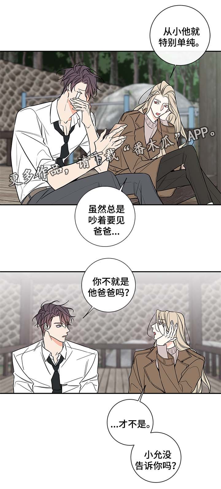 第73章：私下见面6