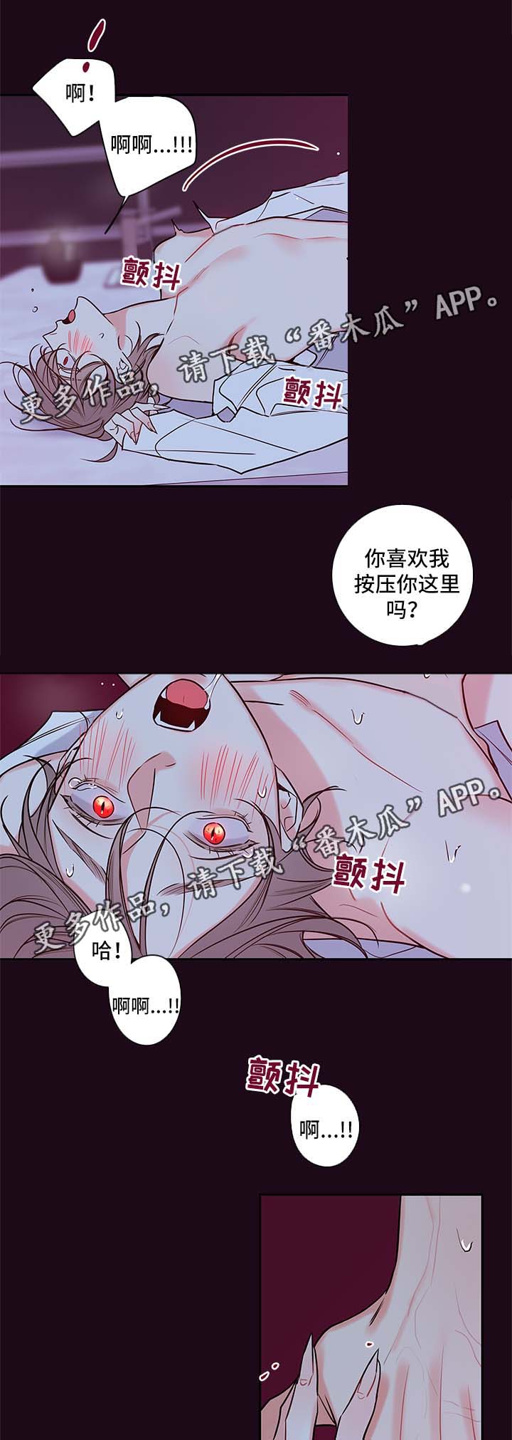 第84章：喂血7