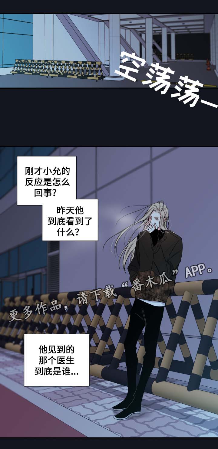 第52章：一模一样的人17