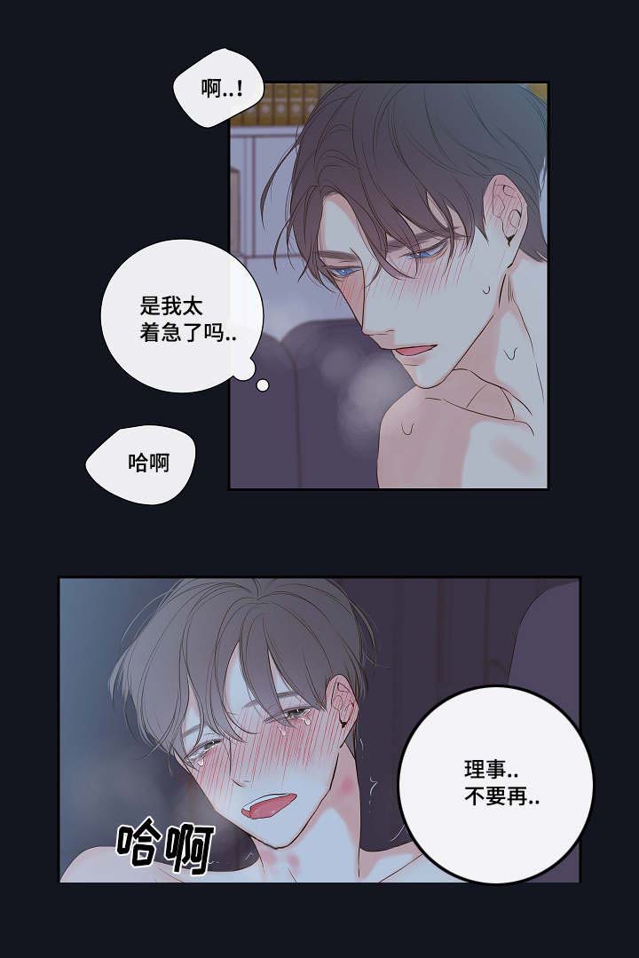 第4章：吸血鬼7