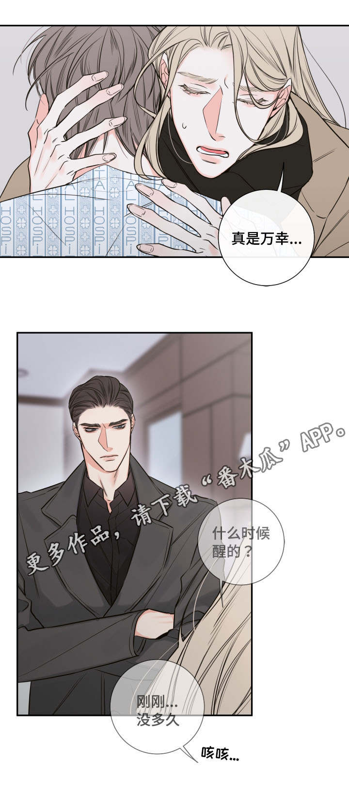 第42章：离开3